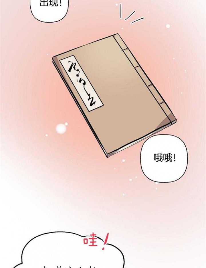 出逃少爷当乞丐漫画,第58话4图