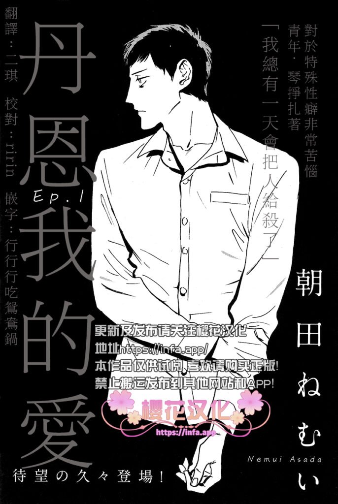 第1话2