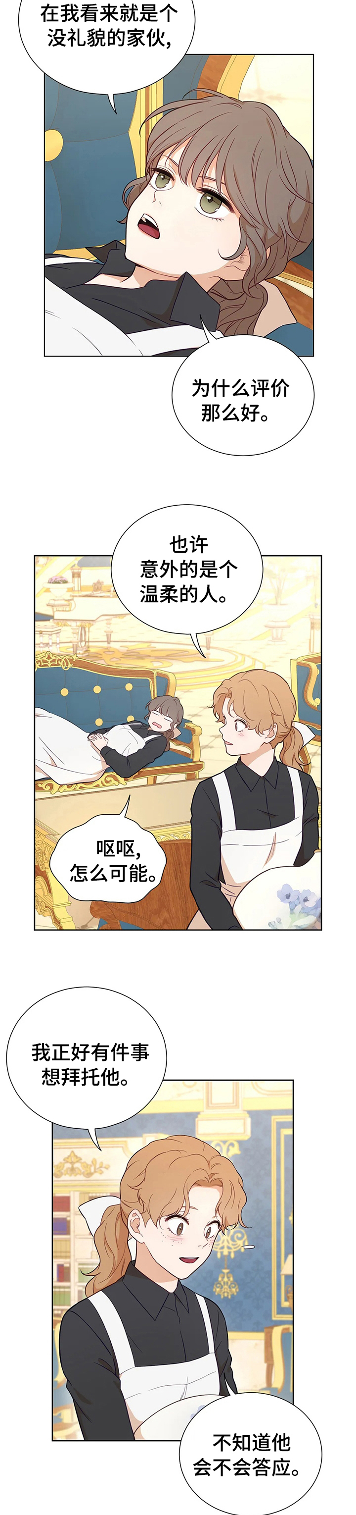 第87章：自私4