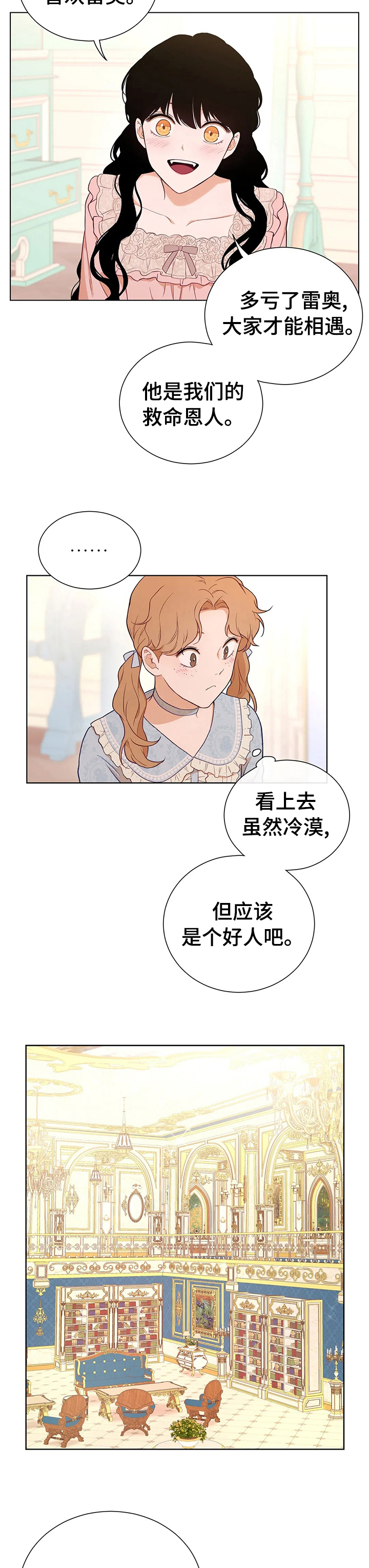 第87章：自私3