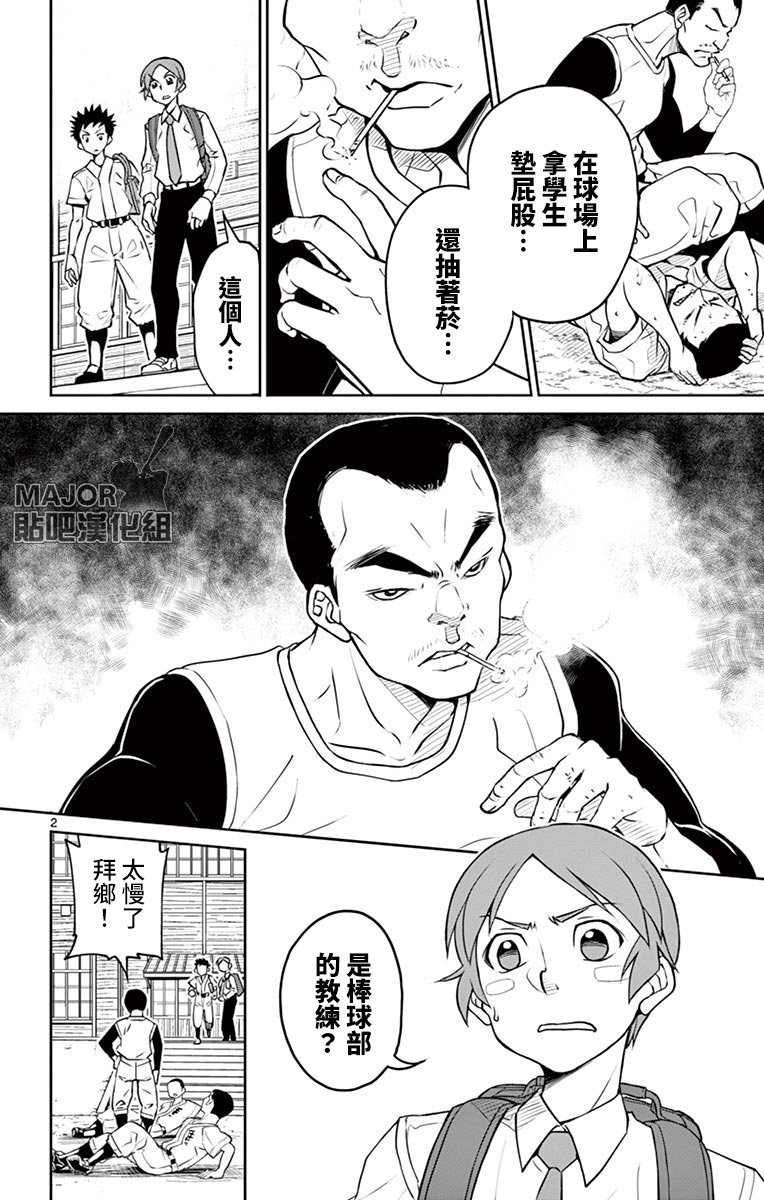 第13话1