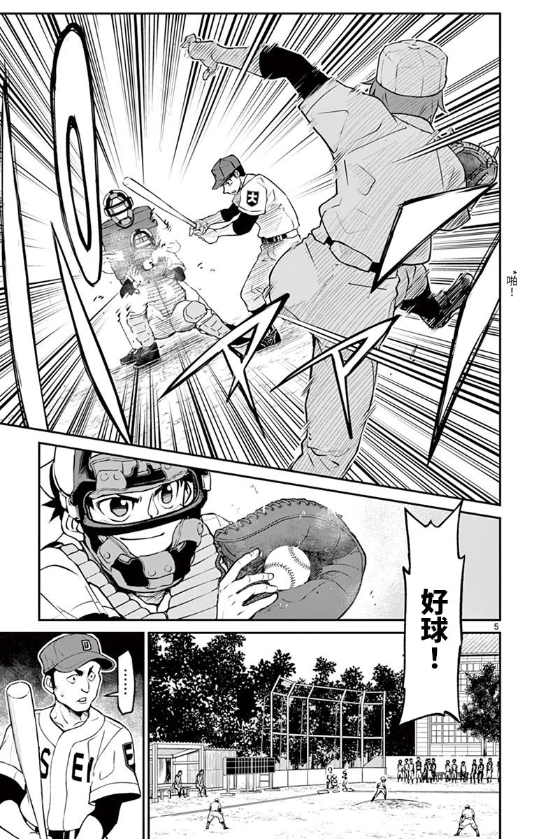第18话3
