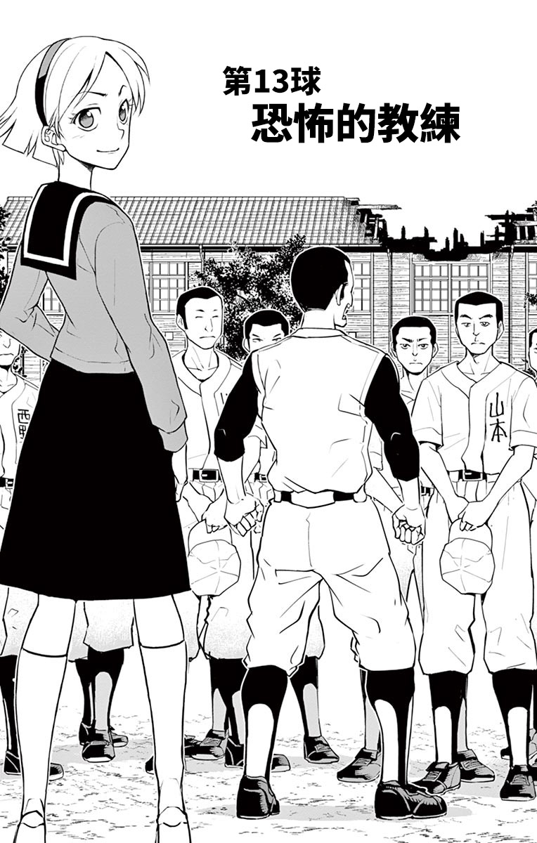 第13话0