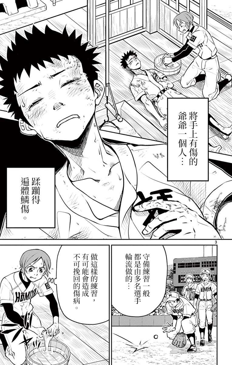 第14话2