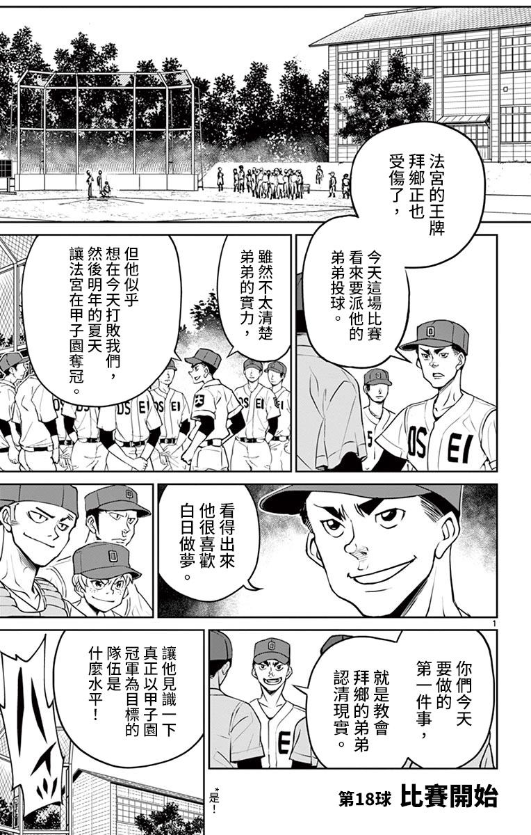 第18话0