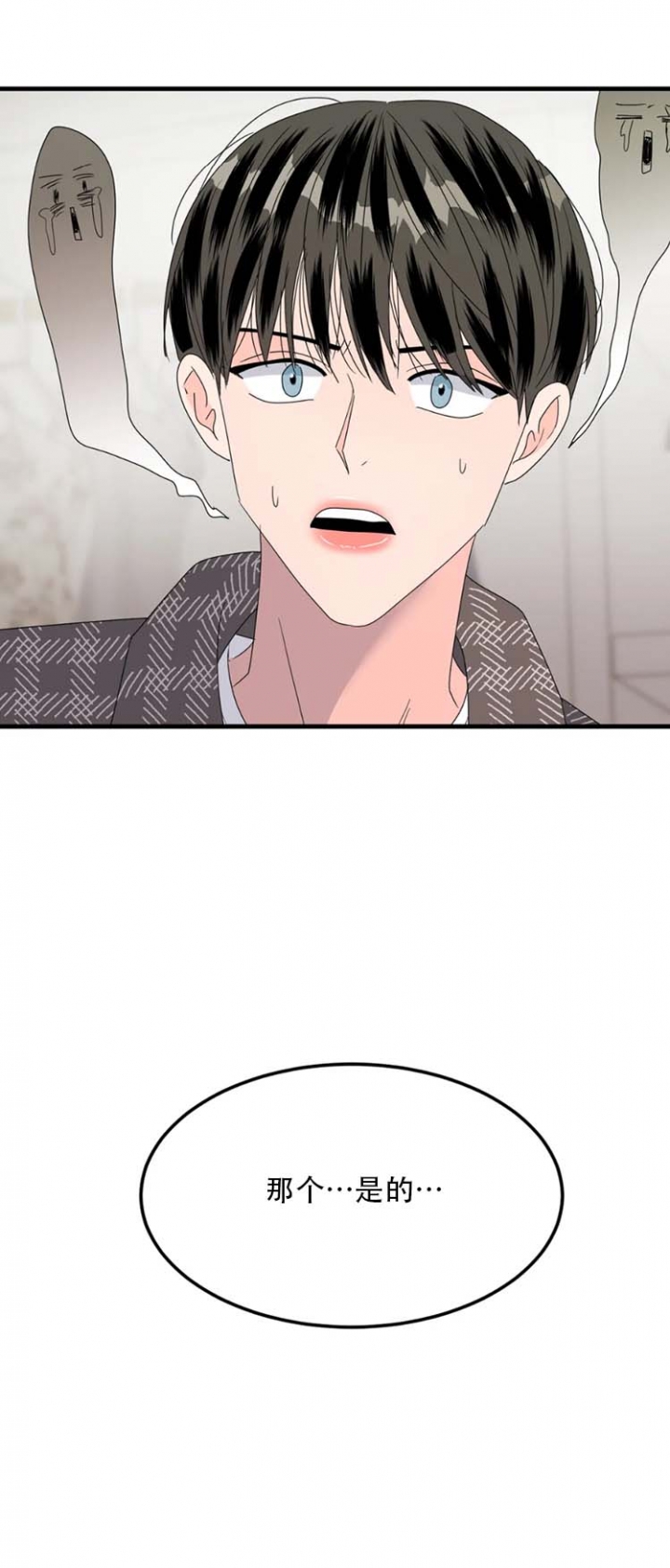 推拉漫画,第24话2图
