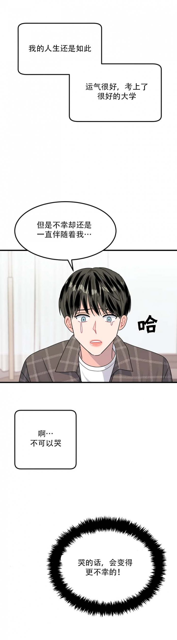 推拉漫画,第24话5图