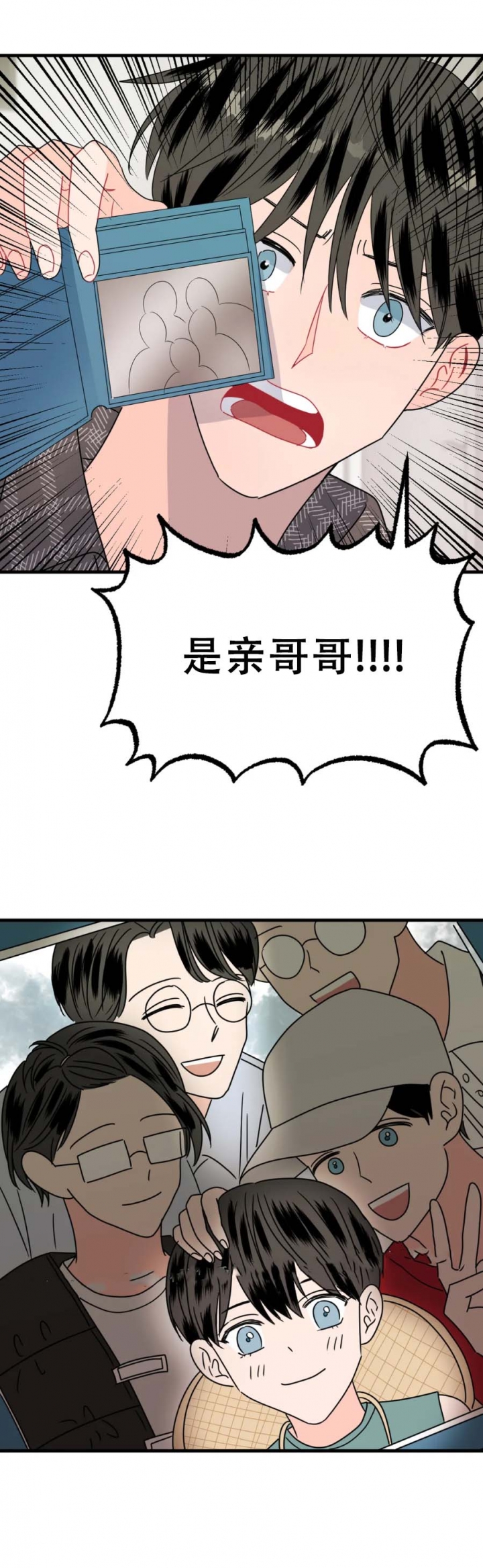 推拉漫画,第28话3图
