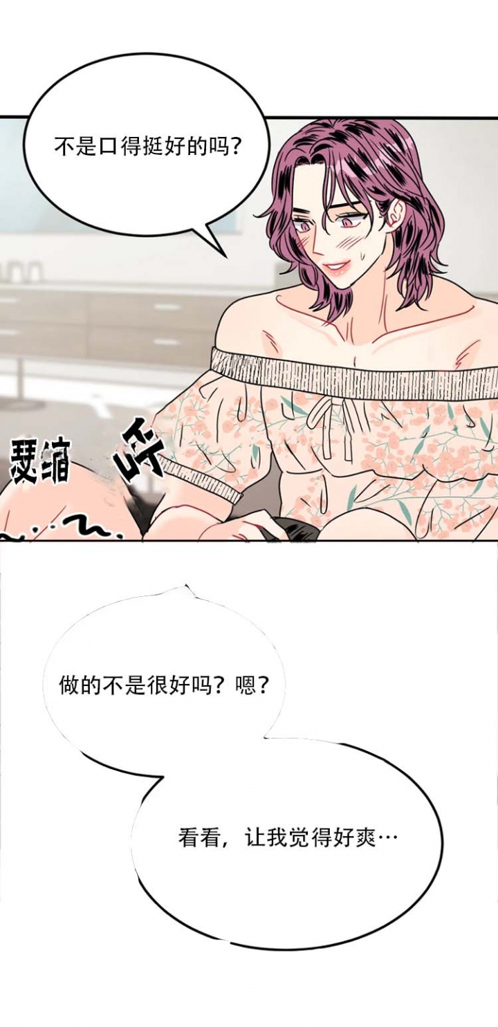 推拉漫画,第26话5图