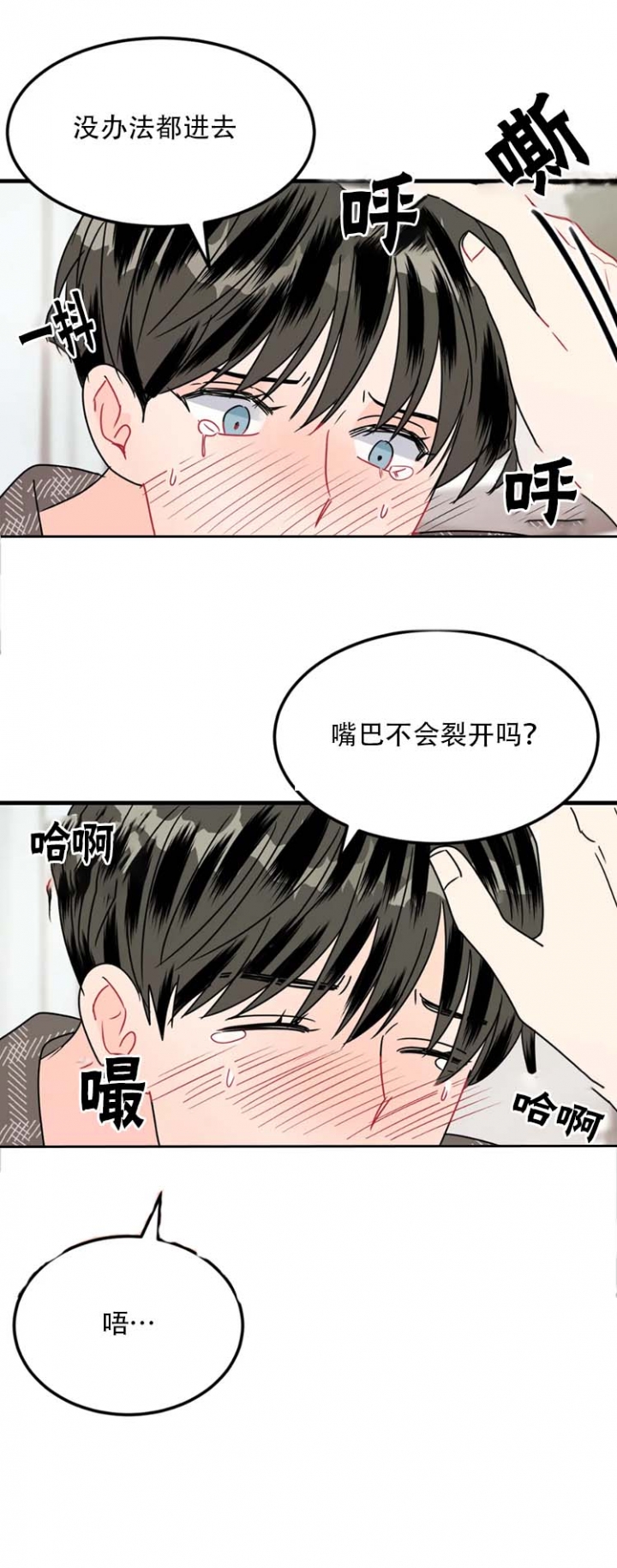 推拉漫画,第26话4图