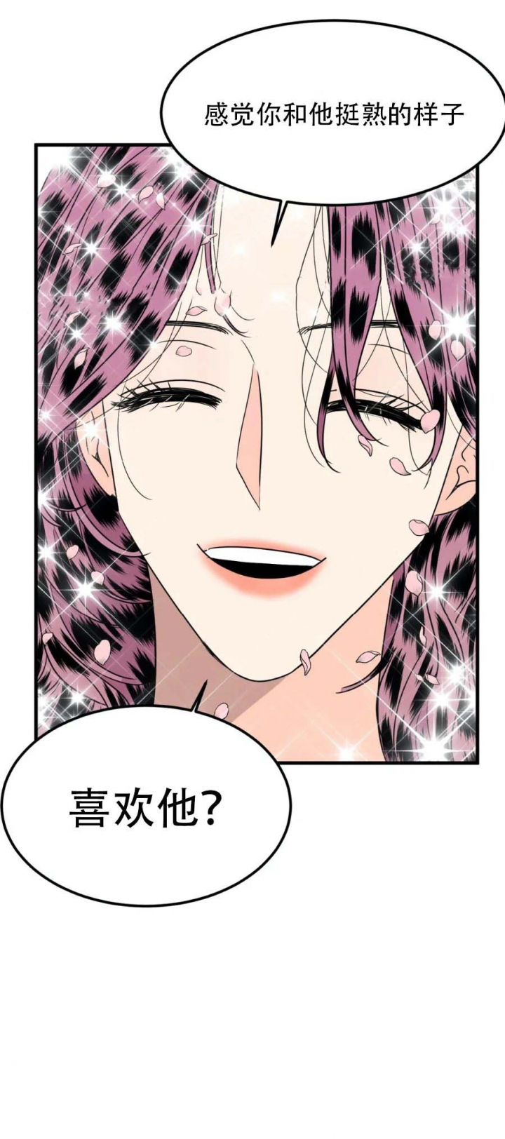 推拉漫画,第32话4图