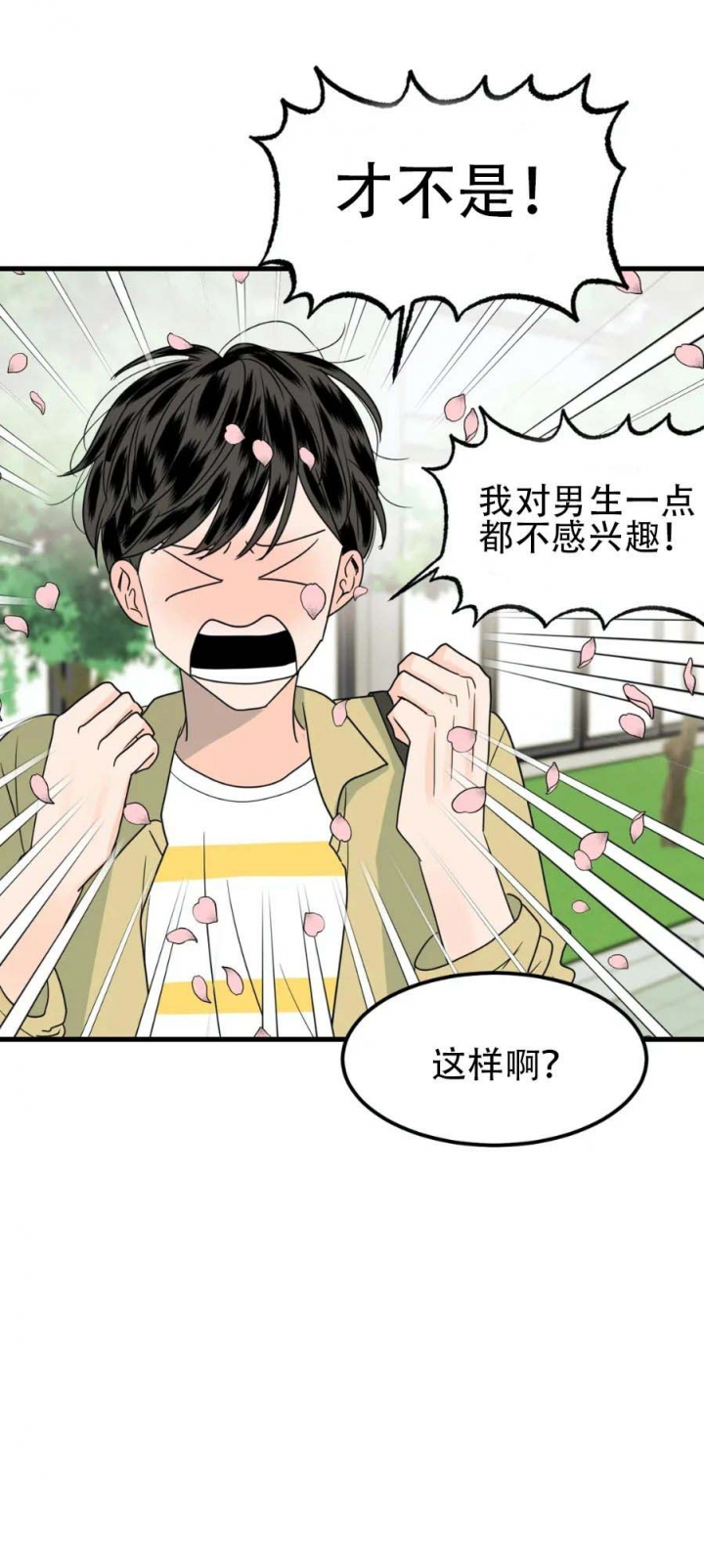推拉漫画,第32话5图