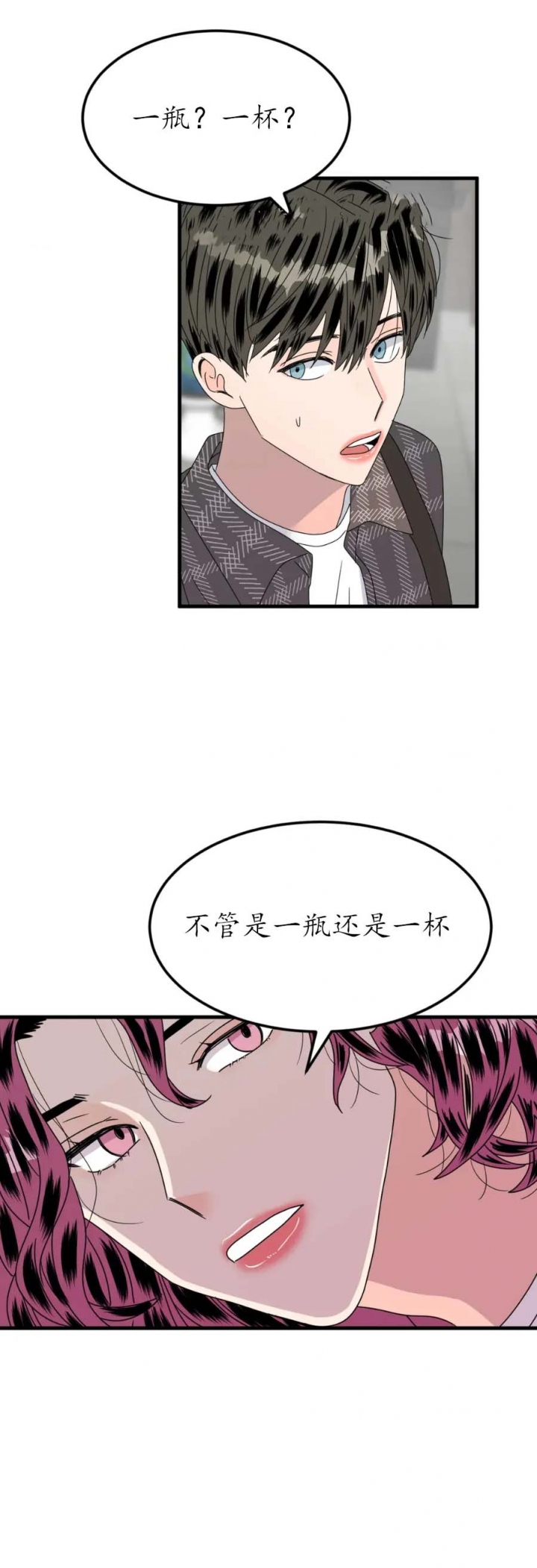 推拉漫画,第21话5图