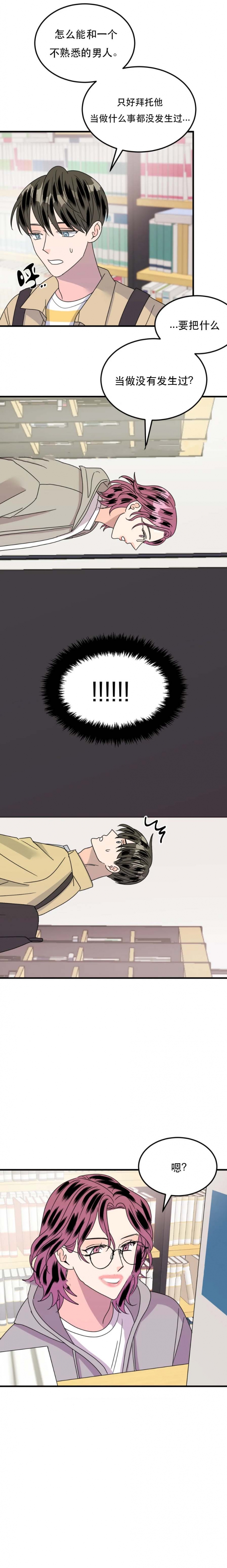 推拉漫画,第30话5图