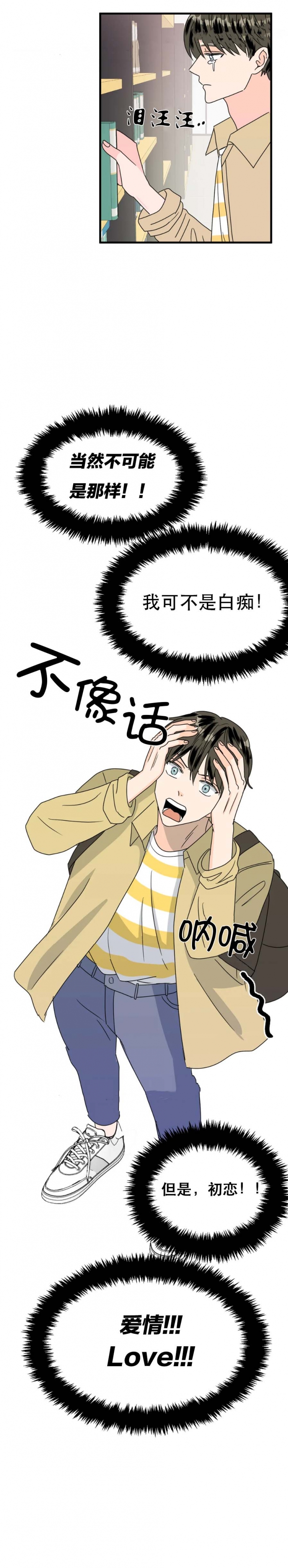 推拉漫画,第30话4图