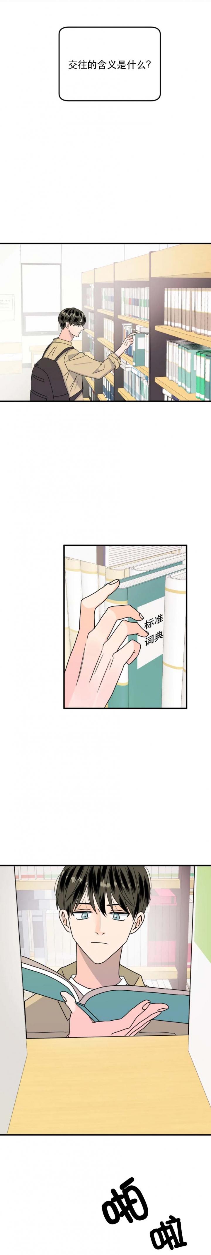 推拉漫画,第30话1图