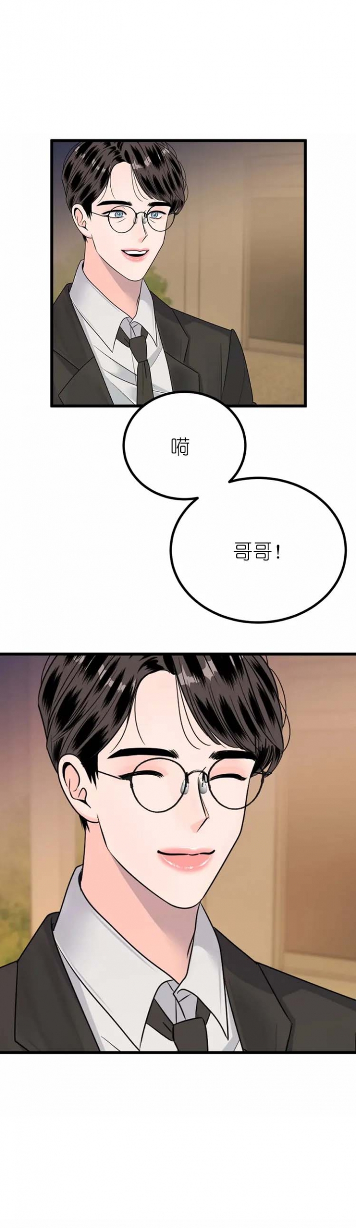 推拉漫画,第18话1图