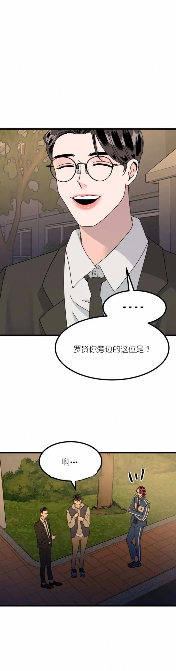 推拉漫画,第18话5图