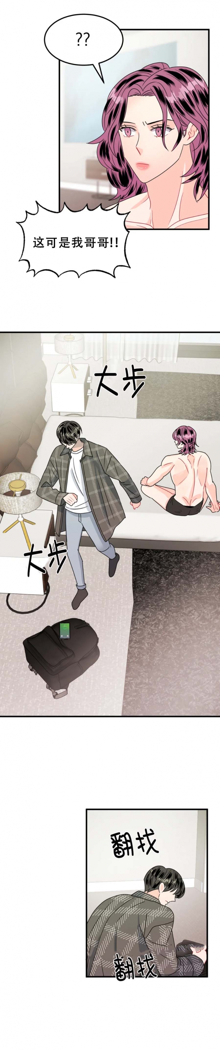 推拉漫画,第29话2图