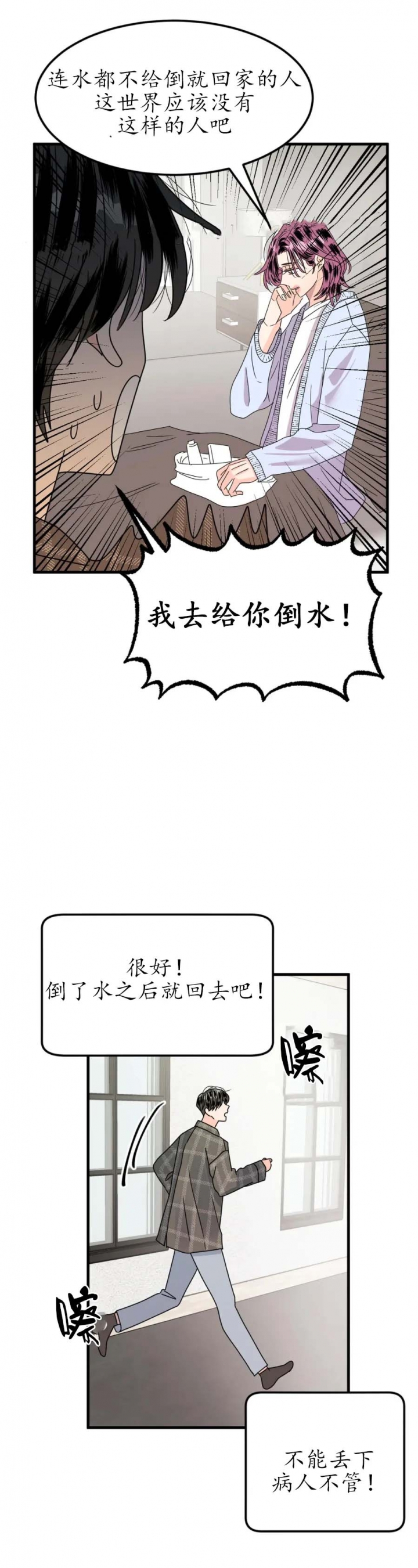 第22话2
