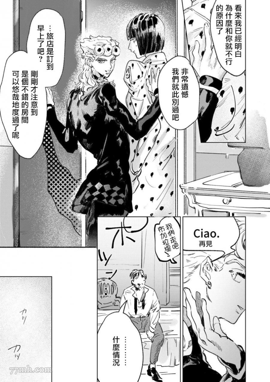 第1话3