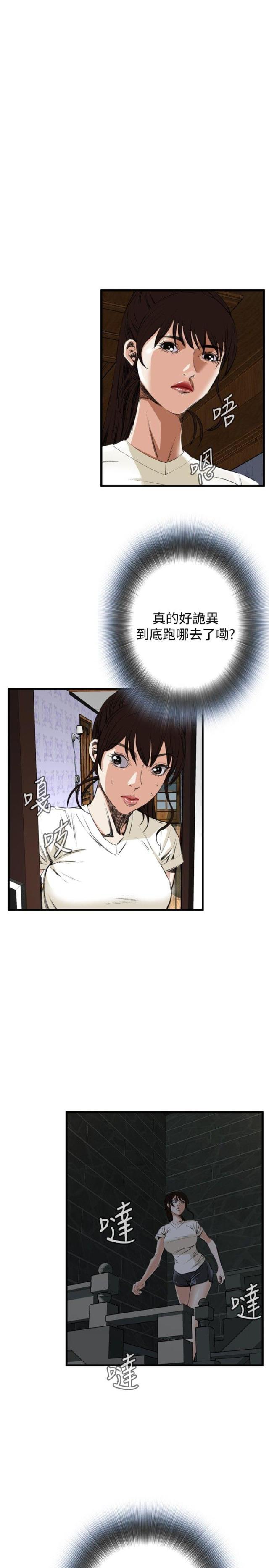 窥视者第二季漫画,第9话5图