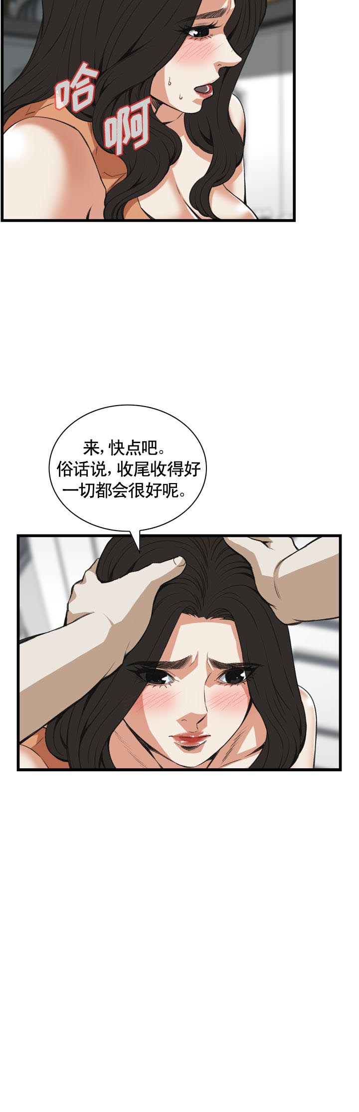 漫画免费韩漫漫画,第81话5图