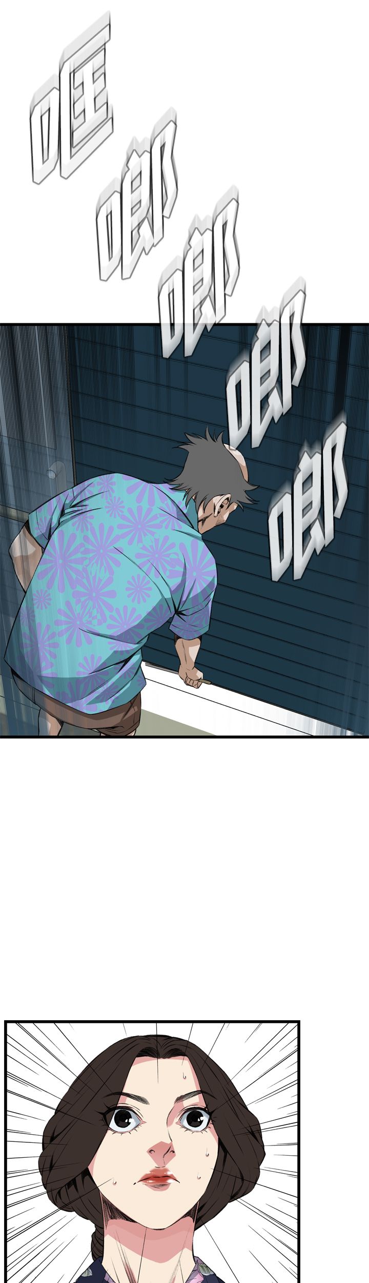窥视者第二季漫画,第51话1图