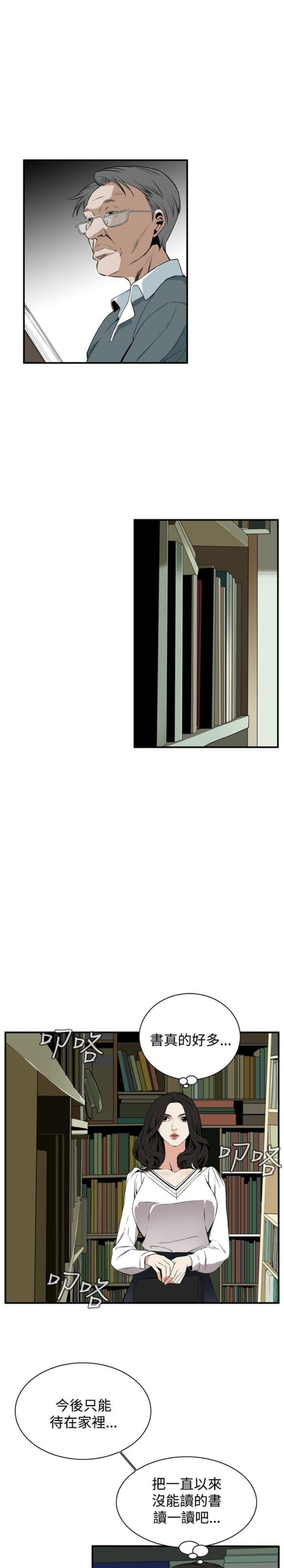 窥视者第二季漫画,第3话4图