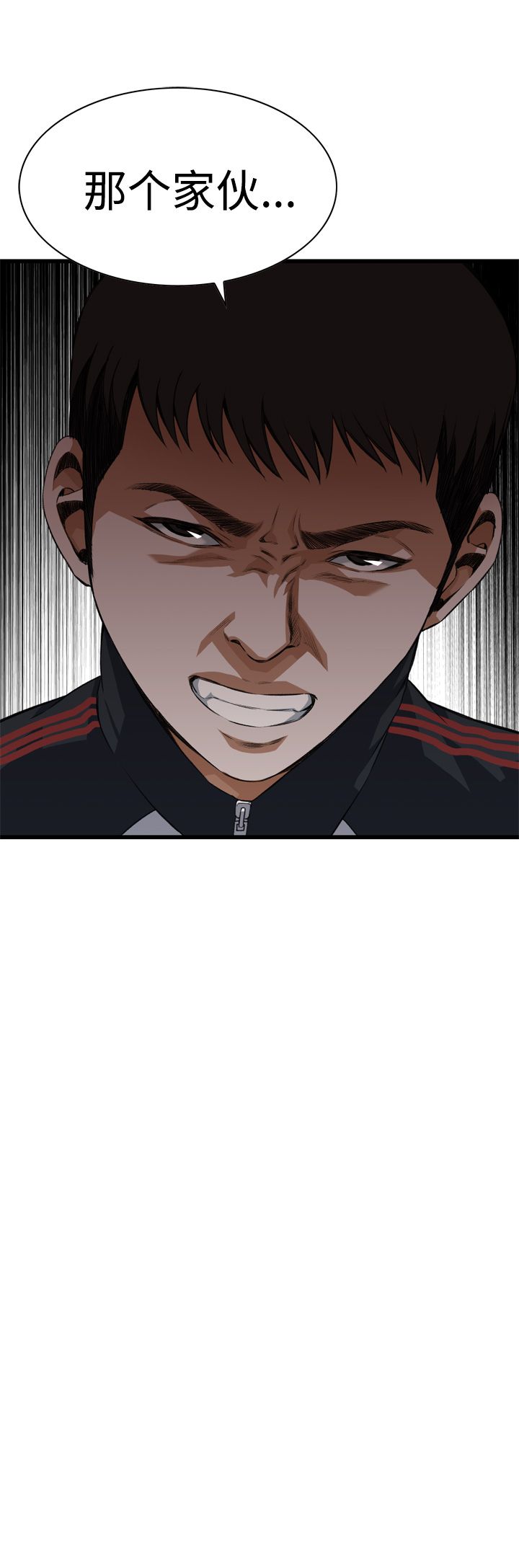 窥视者第二季免费看漫画,第59话4图
