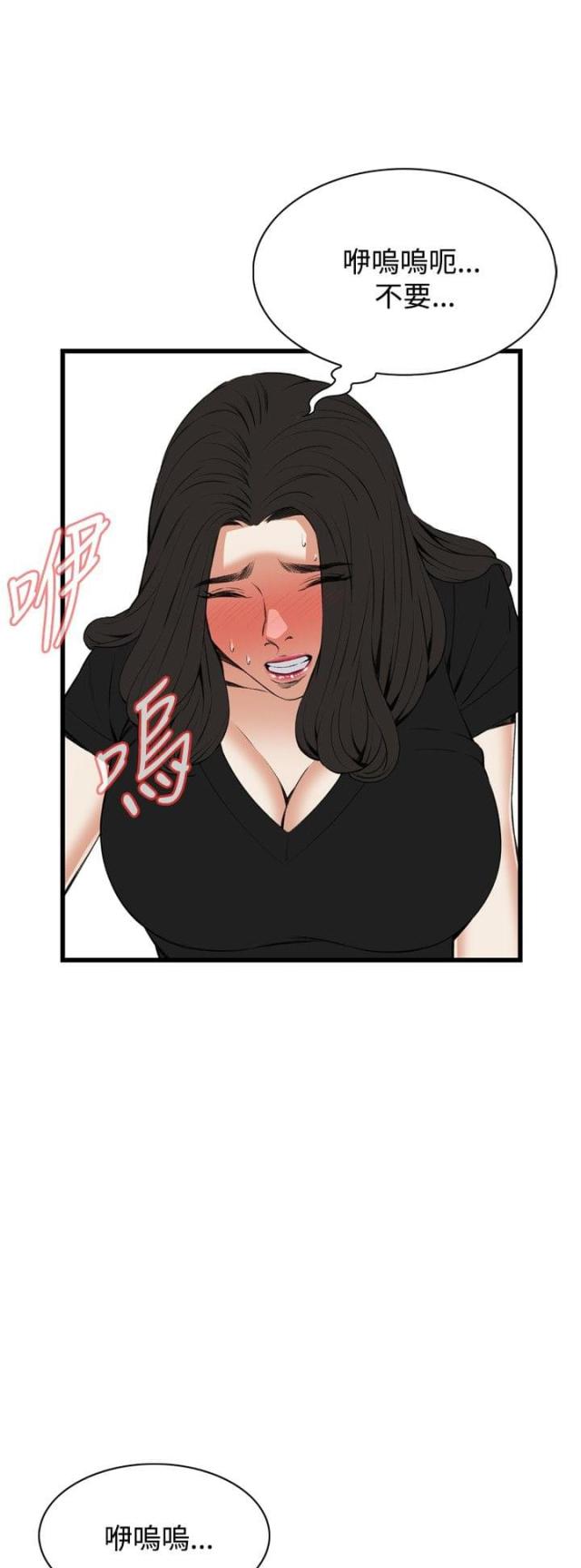 窥视者第二季漫画,第29话2图