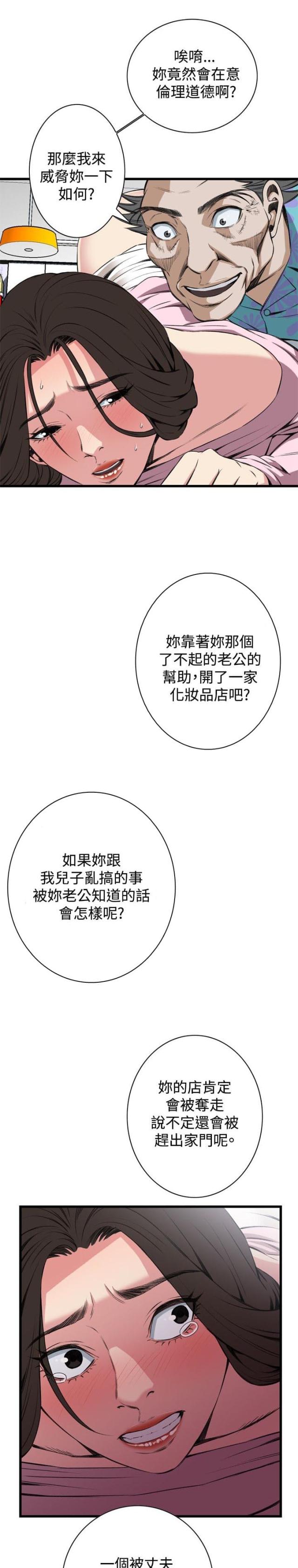 漫画免费韩漫漫画,第35话4图