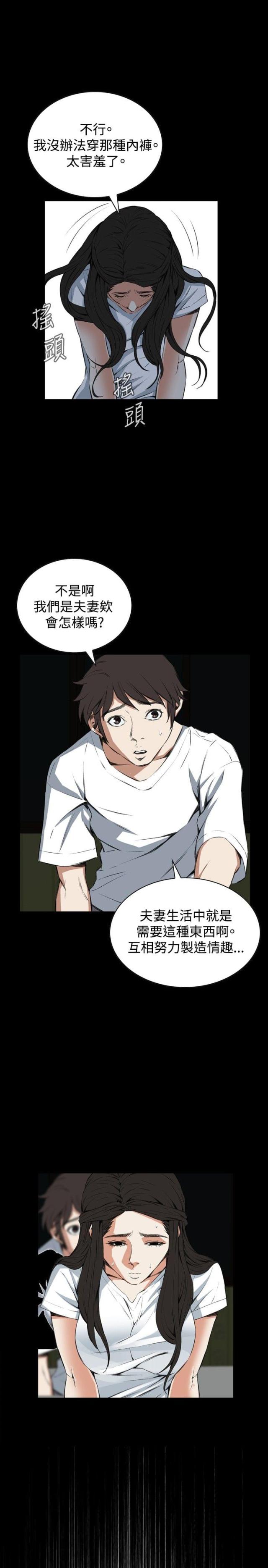 漫画免费韩漫漫画,第23话3图