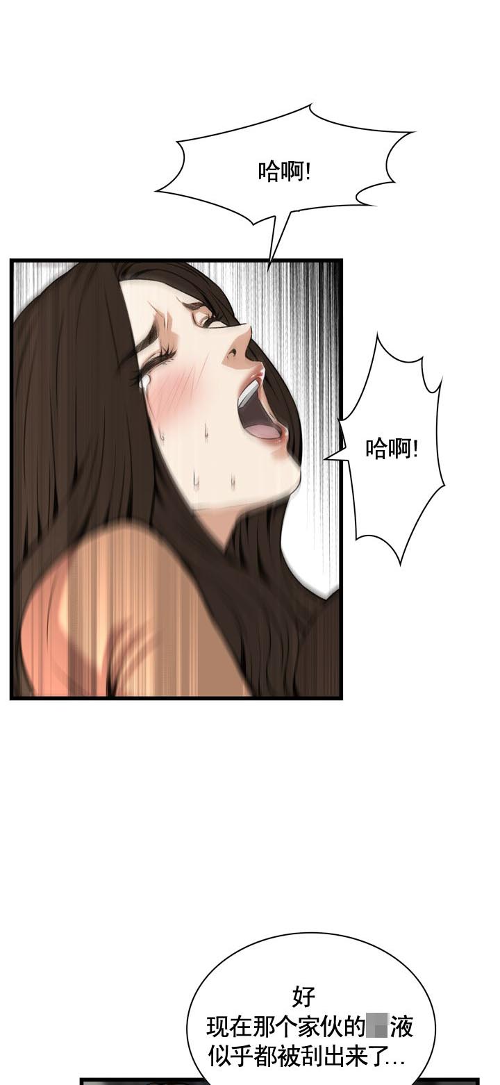 窥视者第二季漫画,第86话1图