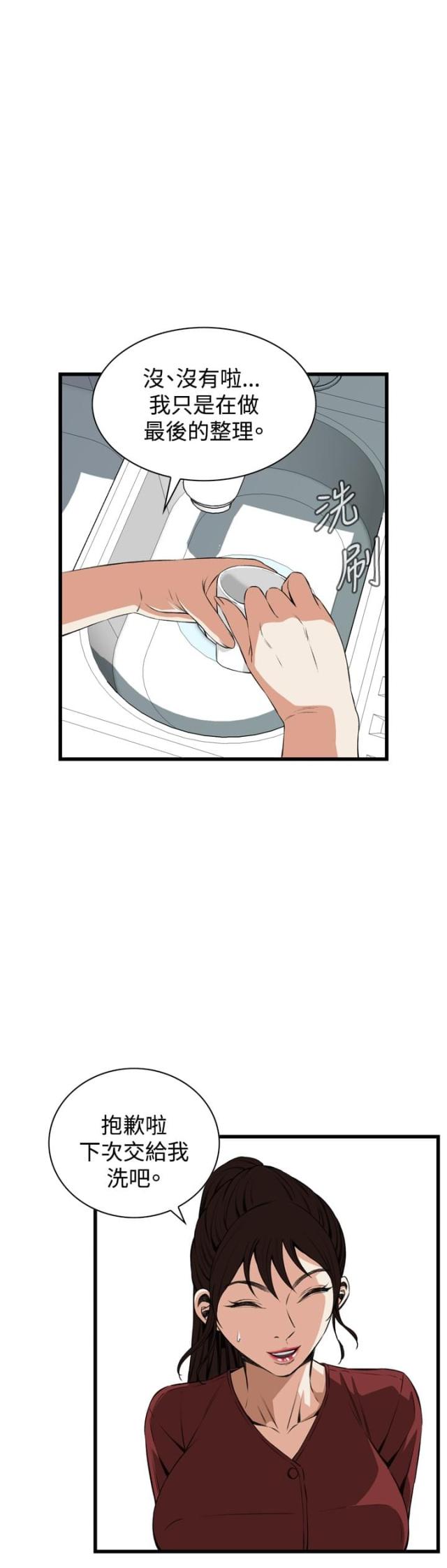窥视者第二季4漫画,第30话3图