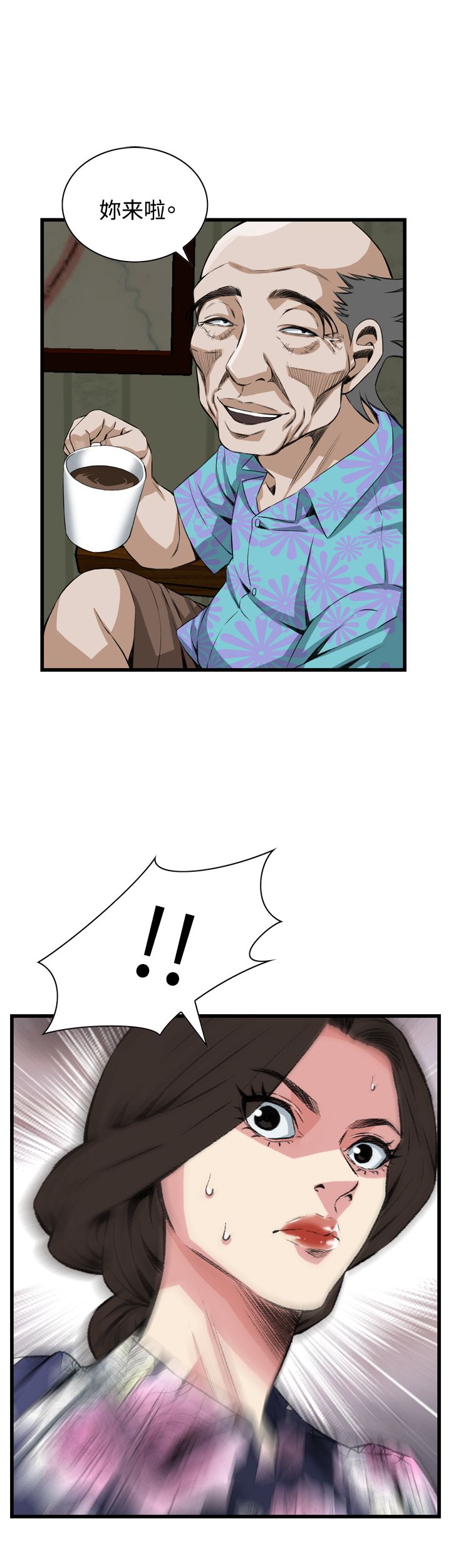 窥视者第二季漫画,第49话1图