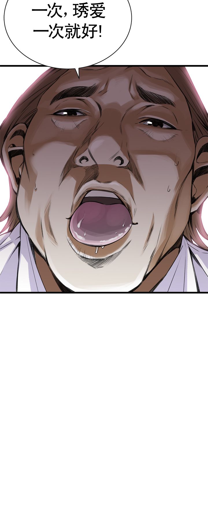 窥视者第二季漫画,第73话2图