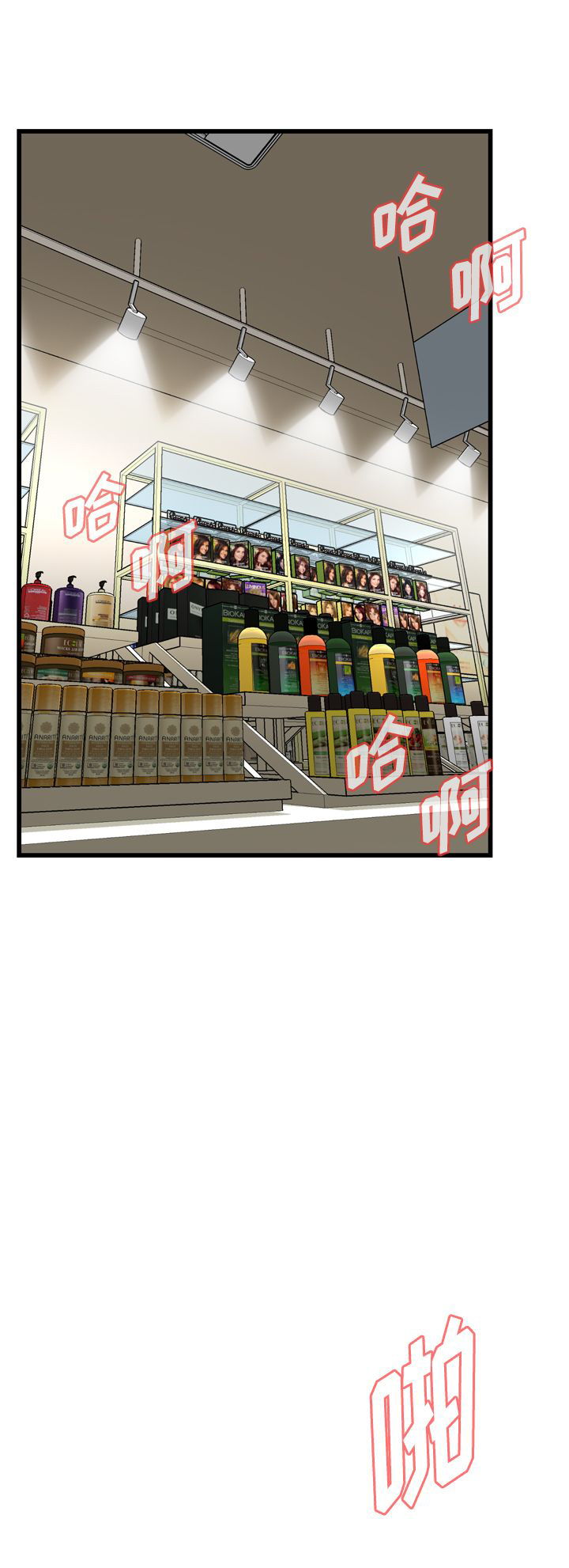 窥视者第二季漫画,第53话3图