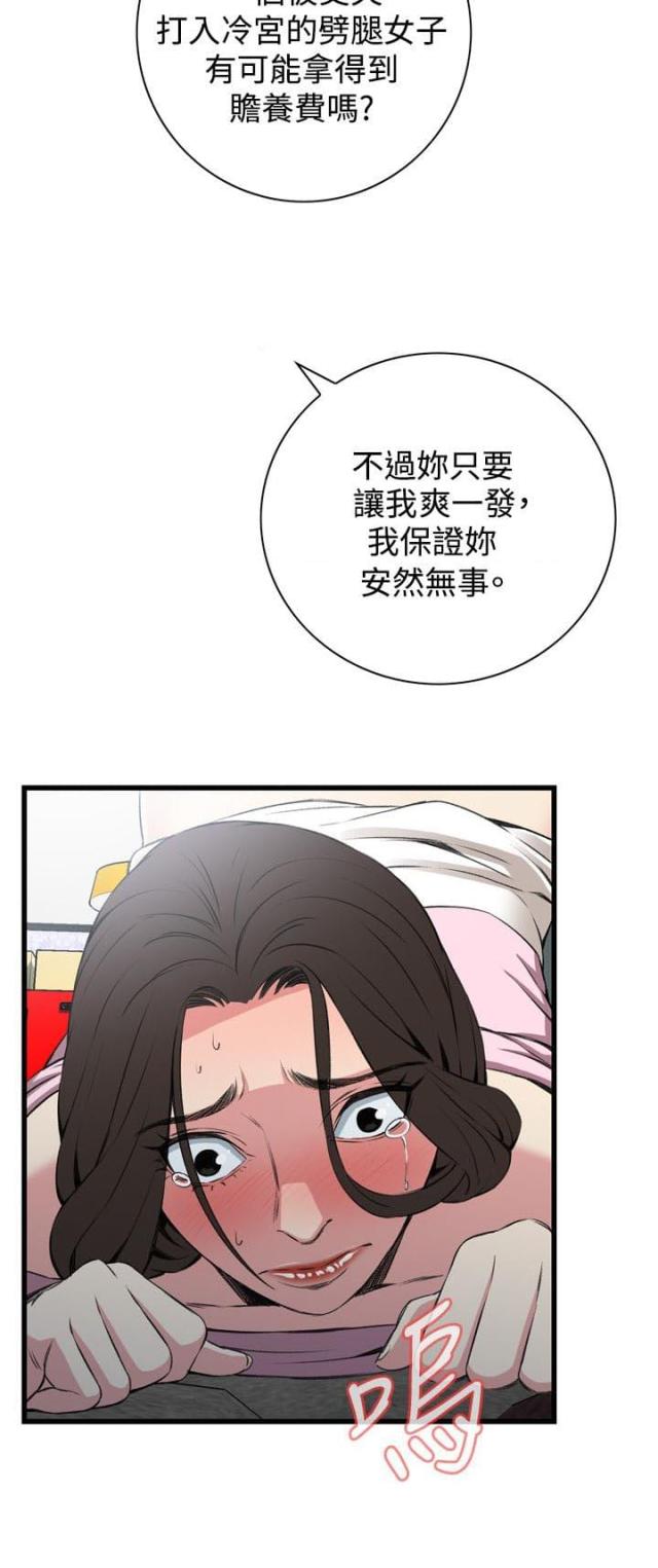 漫画免费韩漫漫画,第35话5图