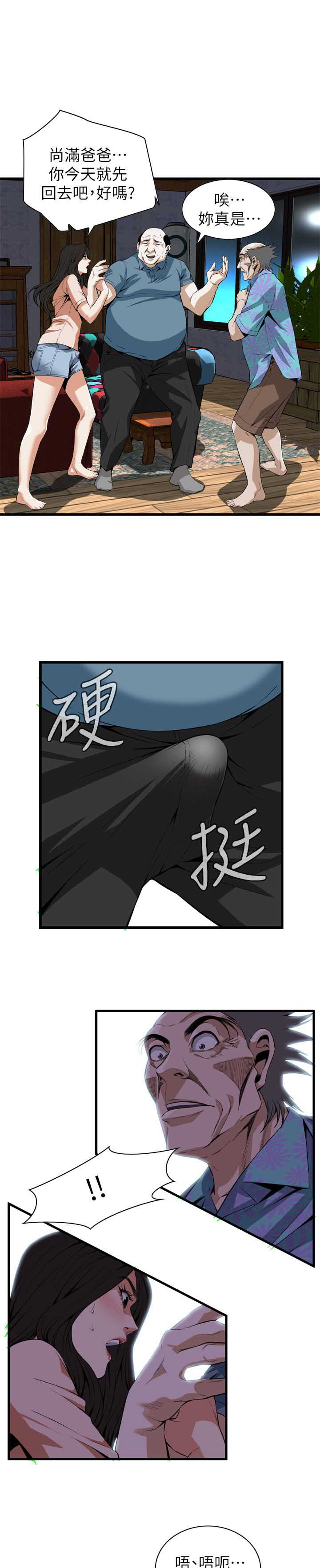 窥视者第二季漫画,第130话1图