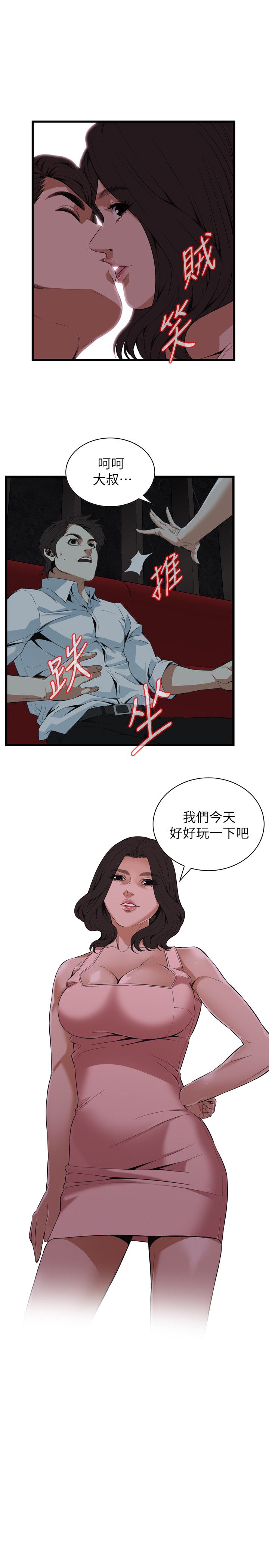 窥视者第二季漫画,第131话1图
