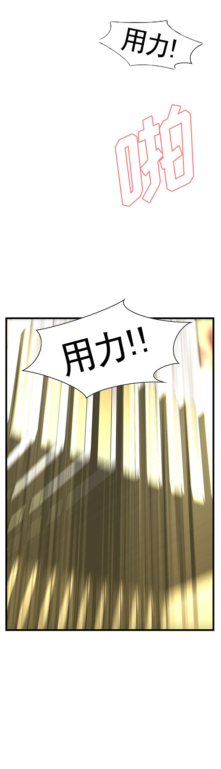 窥视者第二季漫画,第53话2图