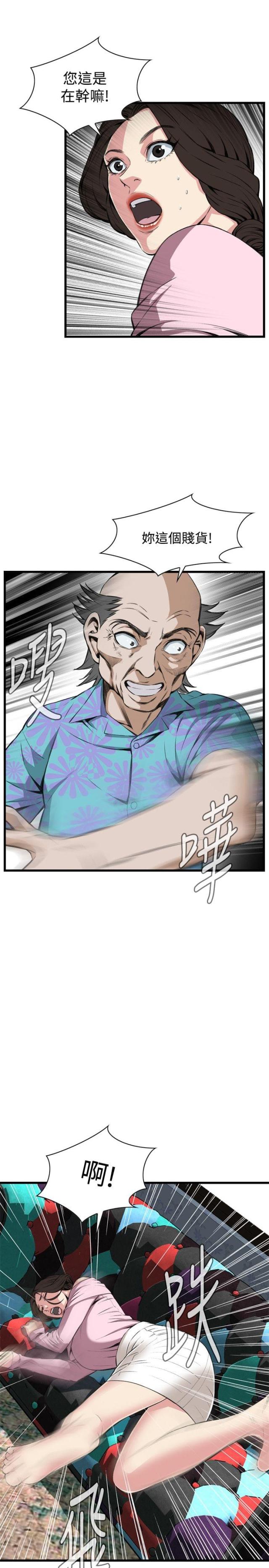 漫画免费韩漫漫画,第34话4图