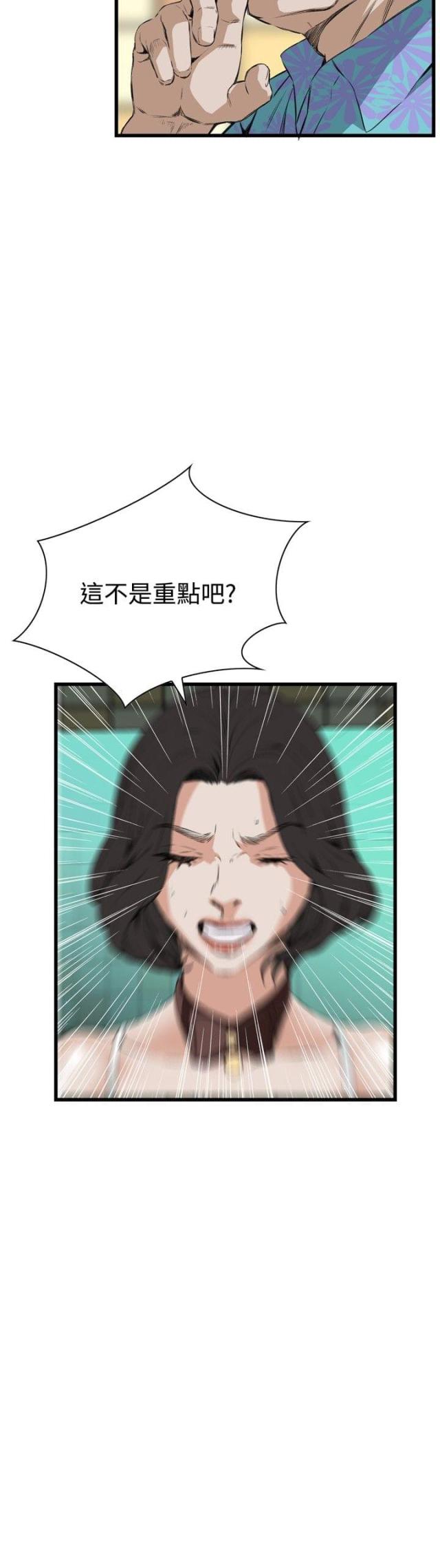 窥视者第二季漫画,第22话3图