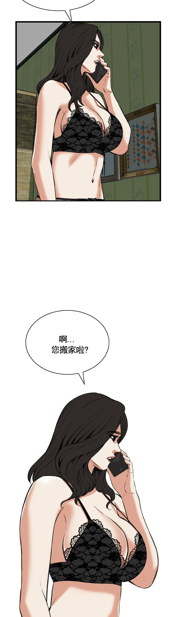 漫画免费韩漫漫画,第70话3图