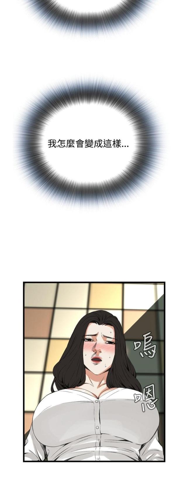 窥视者第二季漫画,第21话5图