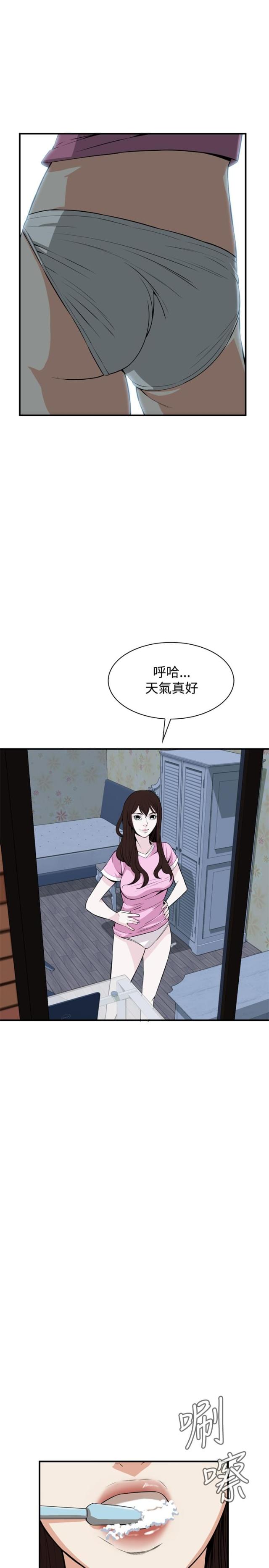 窥视者第二季漫画,第1话4图
