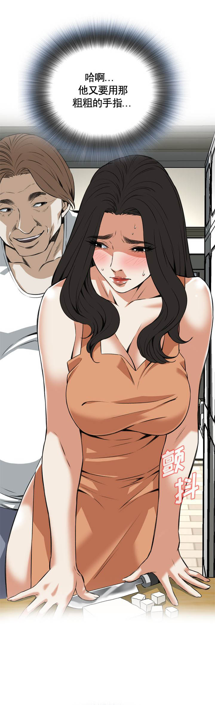 窥视者第二季漫画,第80话3图