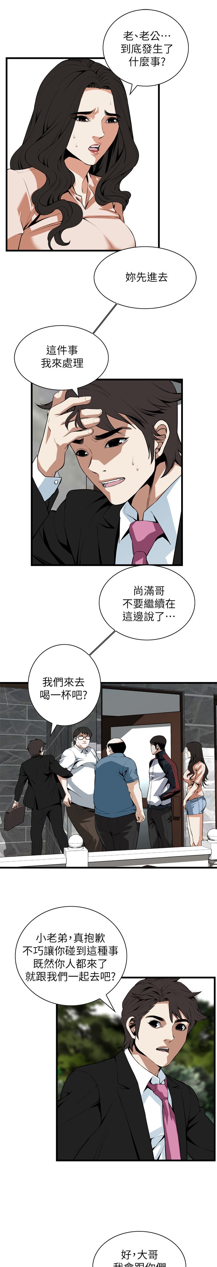 窥视者第二季漫画,第128话5图