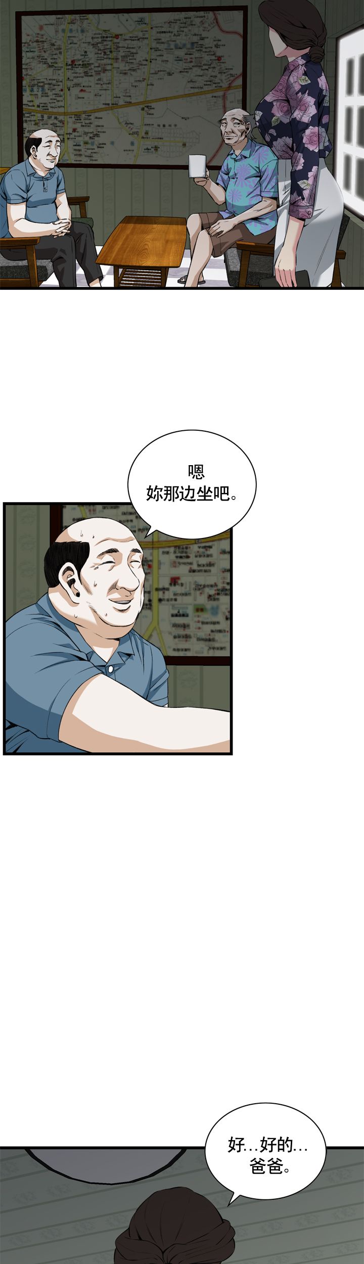 窥视者第二季漫画,第49话5图